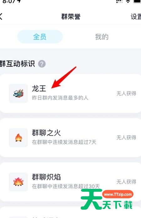 qq龙王咒语使用方法-4