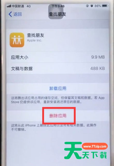iphone6plus中清理垃圾的操作方法-6 iphone6plus中清理垃圾的操作方法-6