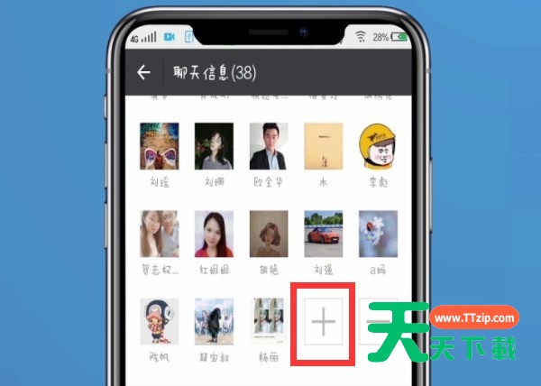 微信快速建群的方法步骤-5