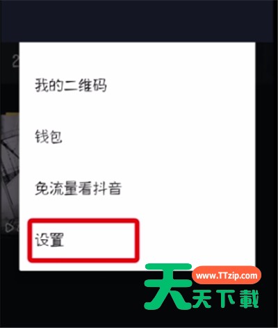 抖音关闭未成年人保护工具的简单步骤-3