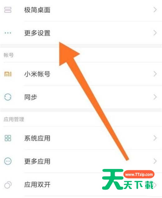 小米9pro开启定位的方法说明-2