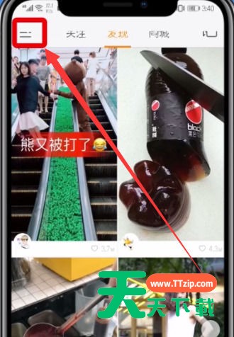 快手中隐藏作品的简单步骤