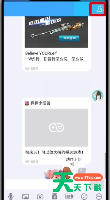 qq群设置专属头衔的方法步骤-2