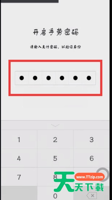微信钱包中设置密码的简单步骤-6