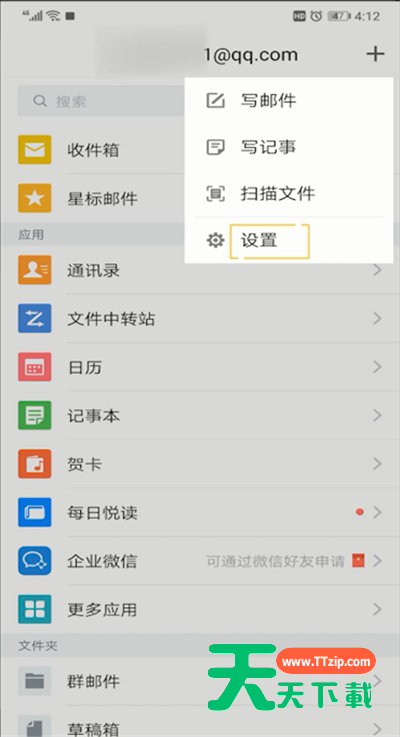 qq邮箱独立密码设置的操作教程-3