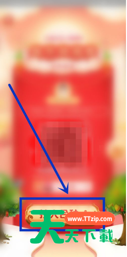 淘宝福果合种的操作方法-3