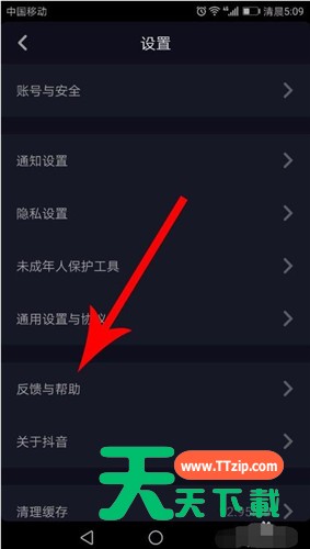 抖音进行开直播间的详细方法-1 抖音进行开直播间的详细方法-1