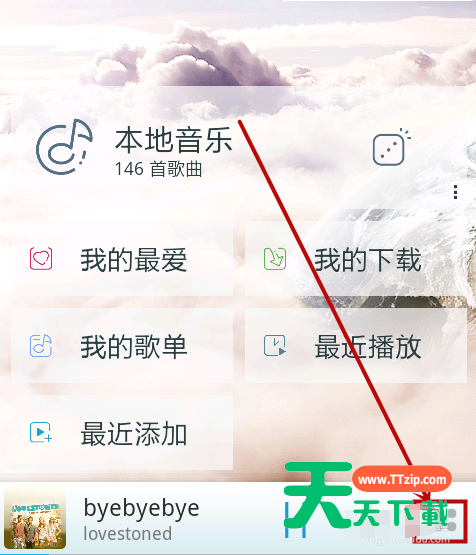 天天动听中进行KTV点歌的操作方法