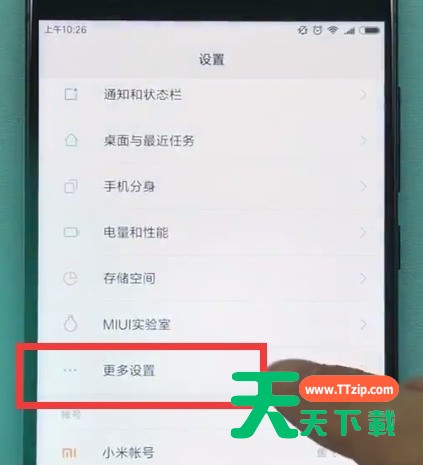小米手机中进行截图的详细方法-4