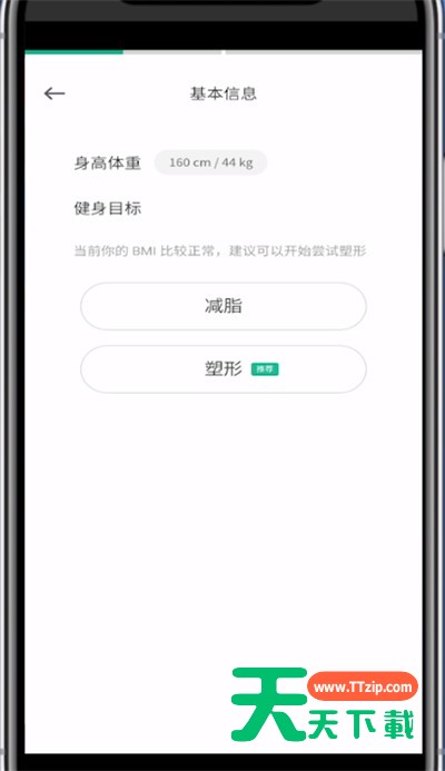 Keep重新设置计划的简单步骤-5