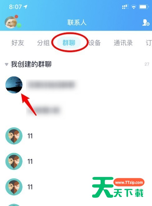 qq龙王咒语使用方法-1