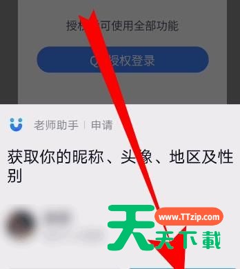 QQ家校群班级加入方法讲解-3