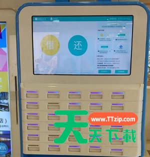 芝麻信用免押金租借充电宝的详细方法-6