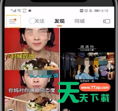 快手没关注人显示有两个的详细步骤-2