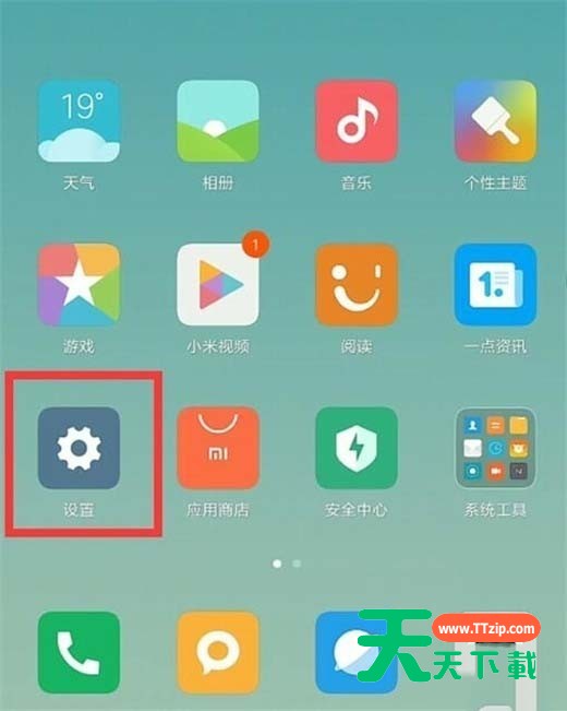 小米9pro开启定位的方法说明-1