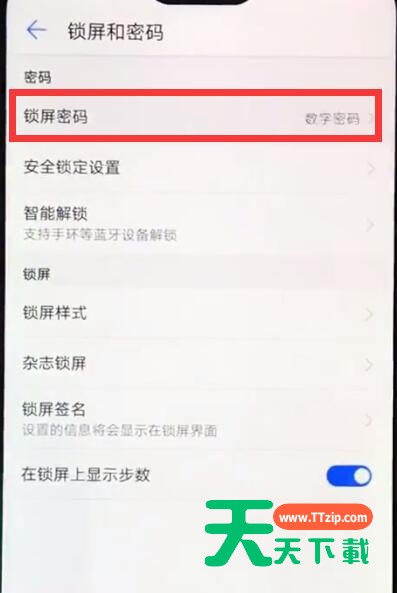 华为nova3e中关闭锁屏密码的操作步骤-4