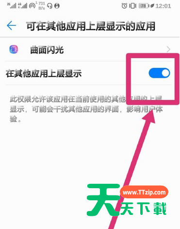 华为nova5iPro跑马灯设置方法-10 华为nova5iPro跑马灯设置方法-10