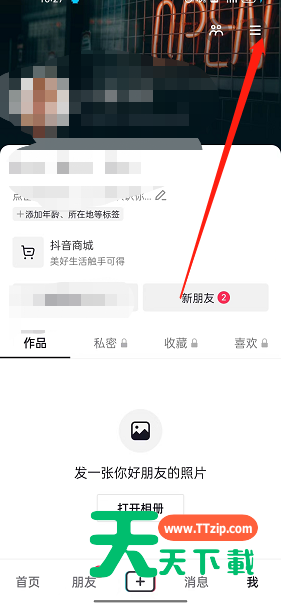 抖音色彩滤镜怎么开启?抖音色彩滤镜开启方法-1