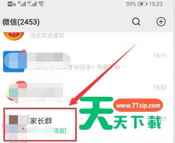 学生微信群找不到上课直播的详细步骤-2