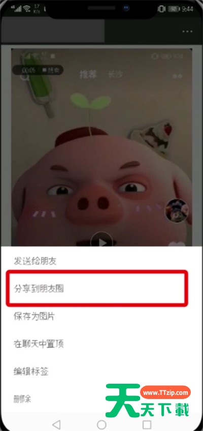 微信朋友圈中发长视频的操作步骤-7
