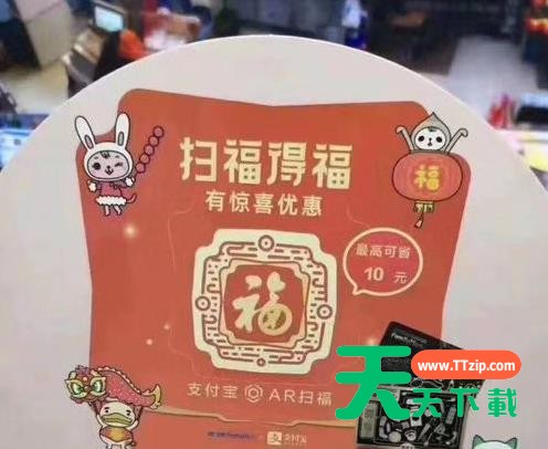 支付宝集五福获得额外的福卡的操作方法-5