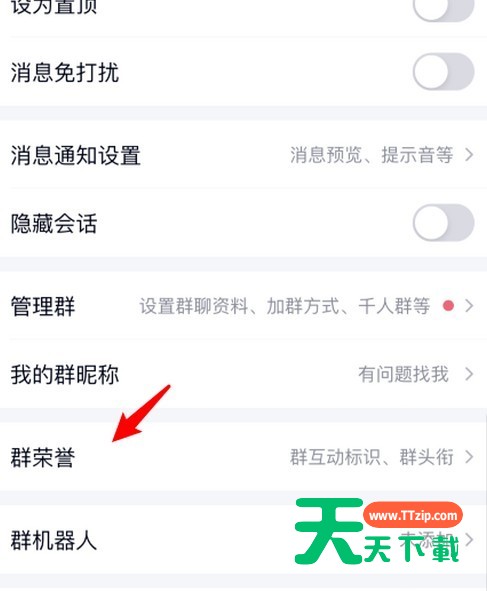 qq龙王咒语使用方法-3