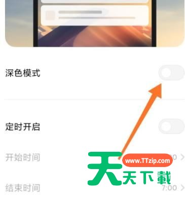 将微信聊天背景切换为深色模式的操作流程-4