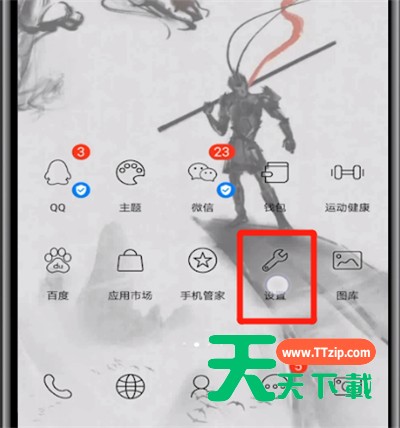 微信麦克风关闭的操作教程