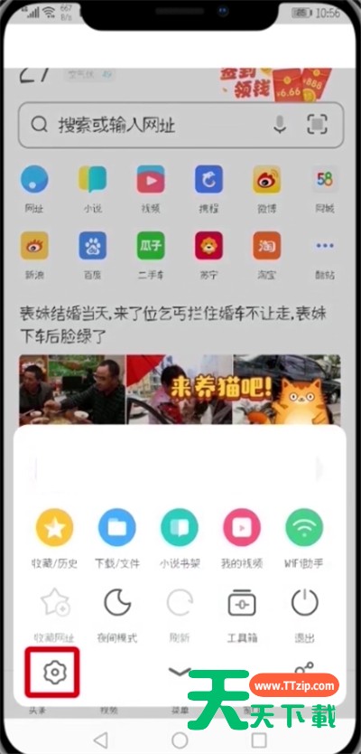 uc浏览器中设置电脑版的操作步骤-4