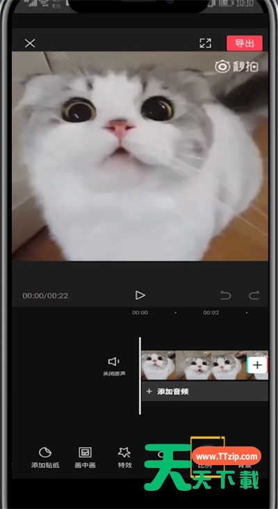 剪映中添加背景的方法教程-4