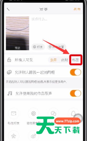 快手中隐藏作品的简单步骤-7