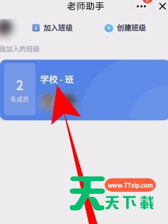 QQ家校群班级加入方法讲解-7