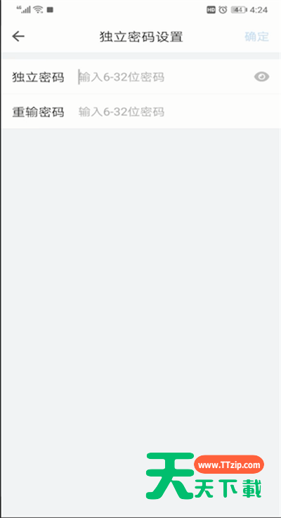 qq邮箱独立密码设置的操作教程-7