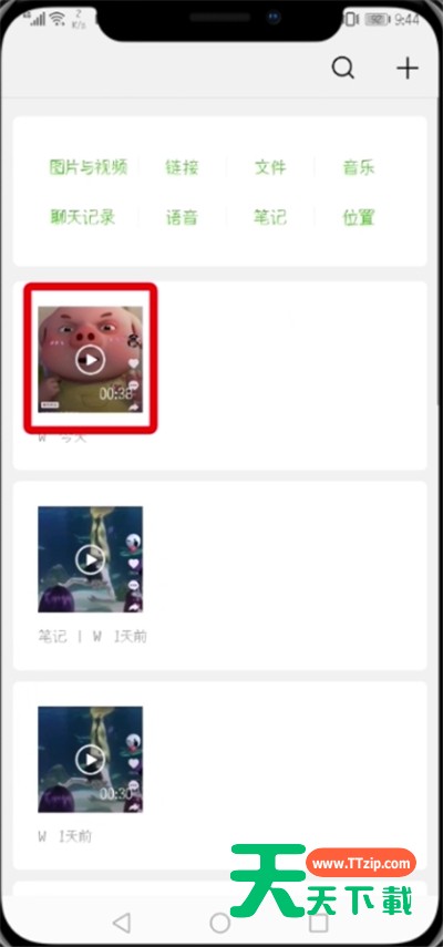 微信朋友圈中发长视频的操作步骤-3