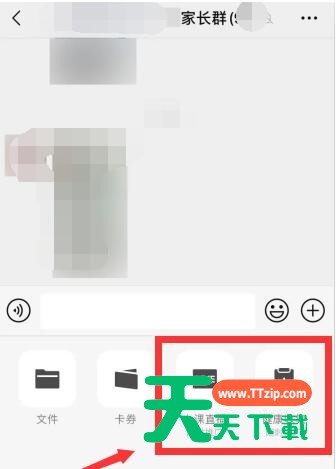学生微信群找不到上课直播的详细步骤-3