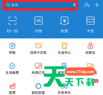 芝麻信用免押金租借充电宝的详细方法