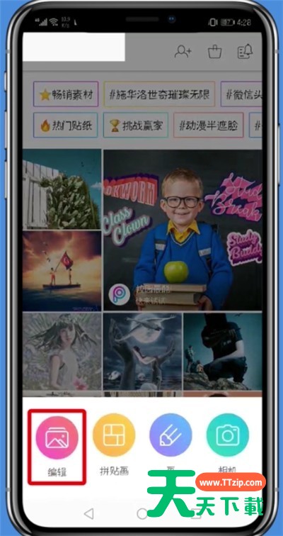 抖音中制作漫画半脸的简单步骤-2