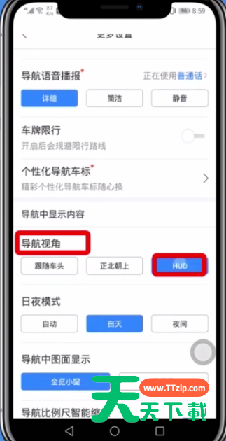 百度地图中设置投影的操作方法-6
