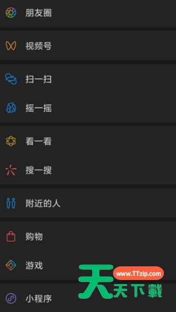 将微信聊天背景切换为深色模式的操作流程-6