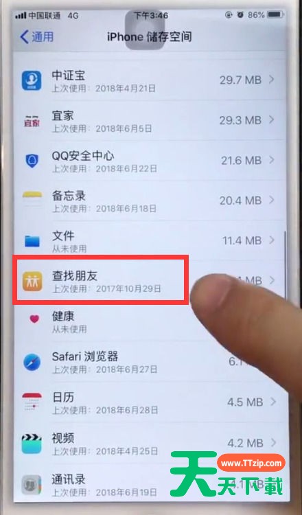 iphone6plus中清理垃圾的操作方法-5 iphone6plus中清理垃圾的操作方法-5