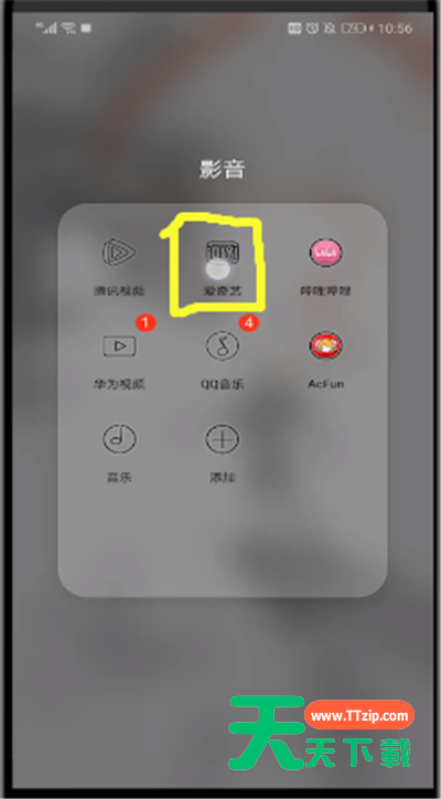 爱奇艺中修改密码的简单操作教程