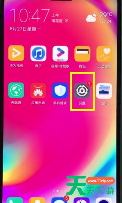 华为nova3e中关闭锁屏密码的操作步骤