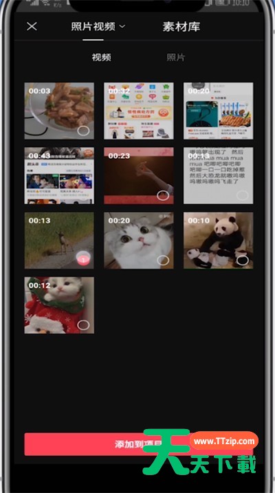 剪映叠加视频的方法教程-3