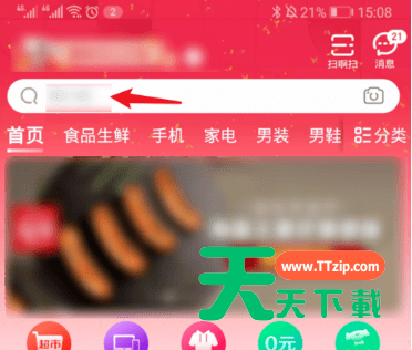 京东2019年看度账单的方法步骤