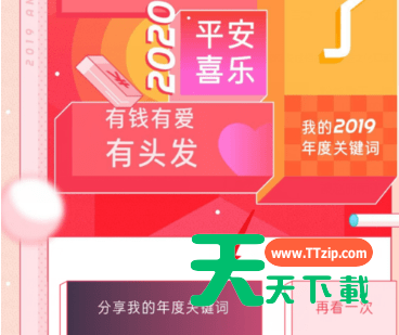 京东2019年看度账单的方法步骤-6 京东2019年看度账单的方法步骤-6