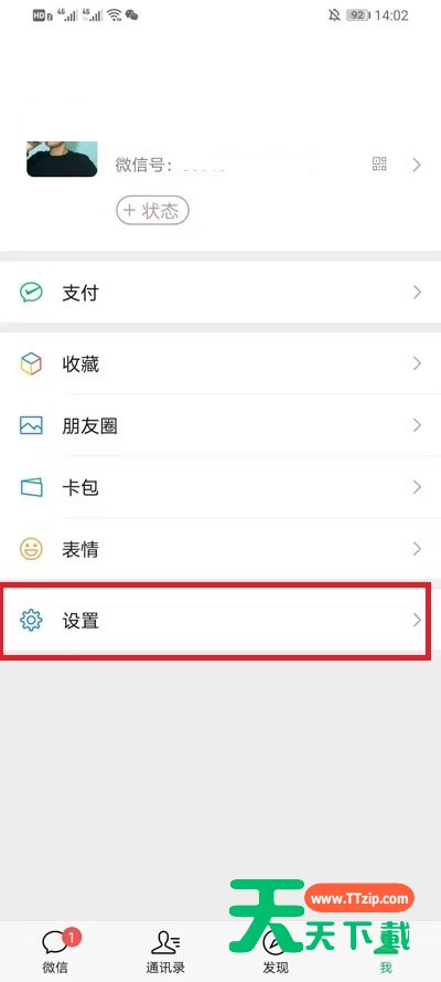 微信朋友圈怎么设置仅三天可见?微信朋友圈设置仅三天可见的方法-2 微信朋友圈怎么设置仅三天可见?微信朋友圈设置仅三天可见的方法-2