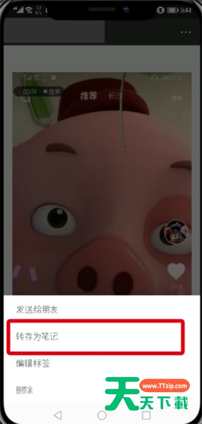 微信朋友圈中发长视频的操作步骤-5