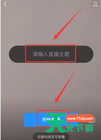 学生微信群找不到上课直播的详细步骤-6