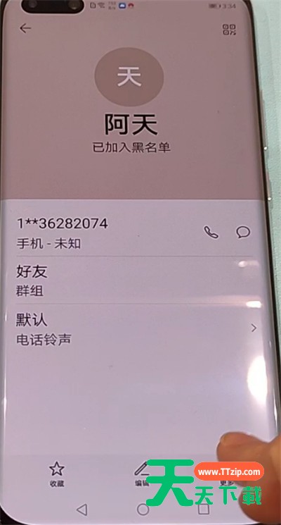 华为p40pro中解除黑名单的方法教程-4