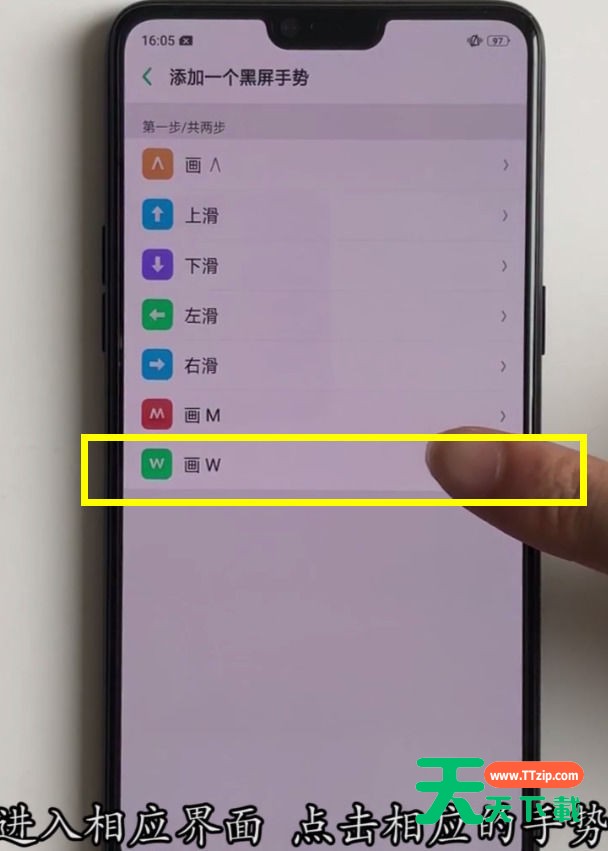 oppor15设置黑屏手势的方法-5